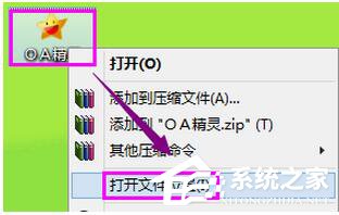 Win8系统提示错误Access Violation怎么办 全福编程网