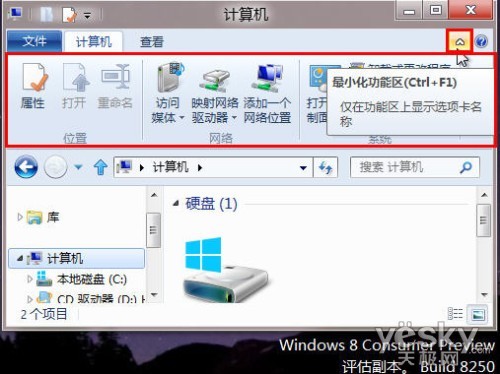 Win8系统Ribbon界面资源管理器 全福编程网教程