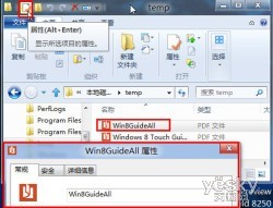 熟悉Win8系统Ribbon界面的资源管理器