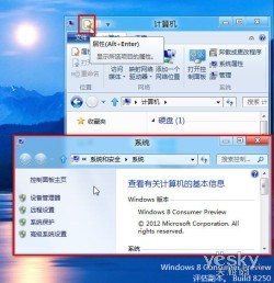 熟悉Win8系统Ribbon界面的资源管理器