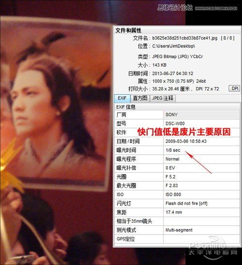 Photoshop CC防抖滤镜详细解析实测   全福编程网教程