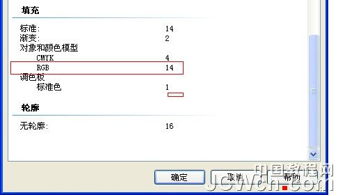 cdr批量替换矢量色彩模式（rgb转cmyk） 网管之家 cdr使用技巧