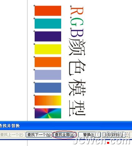 cdr批量替换矢量色彩模式（rgb转cmyk） 网管之家 cdr使用技巧