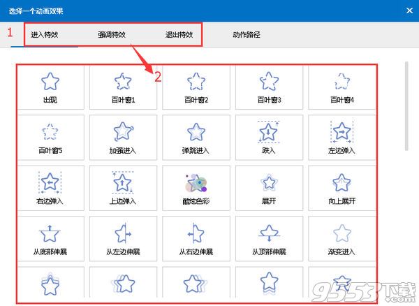 Focusky怎么设置文字阴影效果 Focusky设置文字阴影效果教程