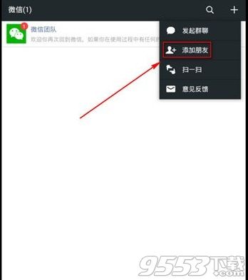 mac版微信怎么加好友 mac版微信怎么添加好友