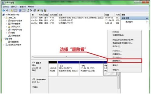 win7下硬盘如何合并分区 全福编程网