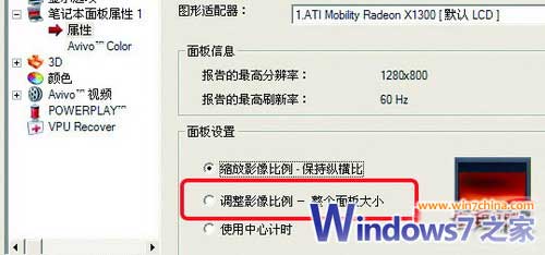 解决win7玩游戏无法全屏