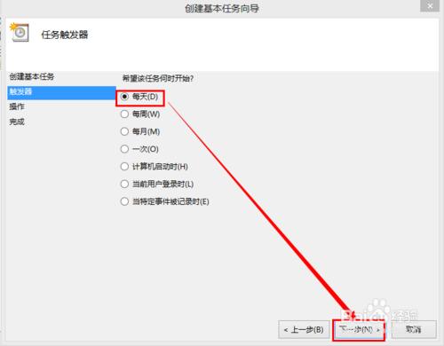 怎么设置WIN8系统的定时关机与取消