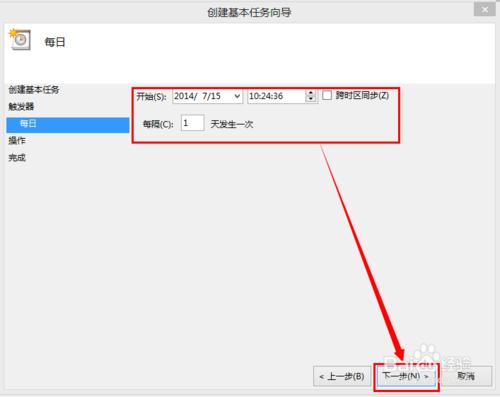 怎么设置WIN8系统的定时关机与取消