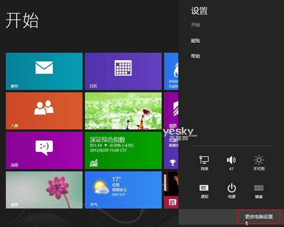 Win8控制面板在哪里，如何进入win8控制面板 全福编程网教程