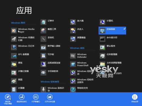 Win8控制面板在哪里，如何进入win8控制面板