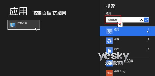 Win8控制面板在哪里，如何进入win8控制面板