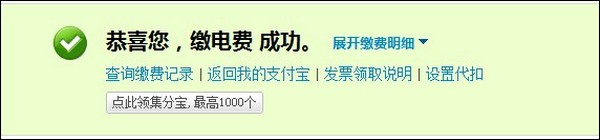 支付宝怎么交电费、水费、燃气费