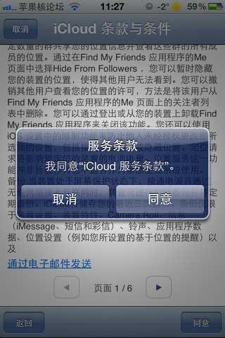 怎么注册和激活iCloud账号