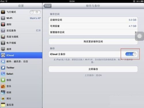 icloud怎么用,icloud使用方法