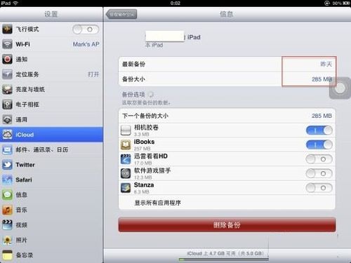 icloud怎么用,icloud使用方法