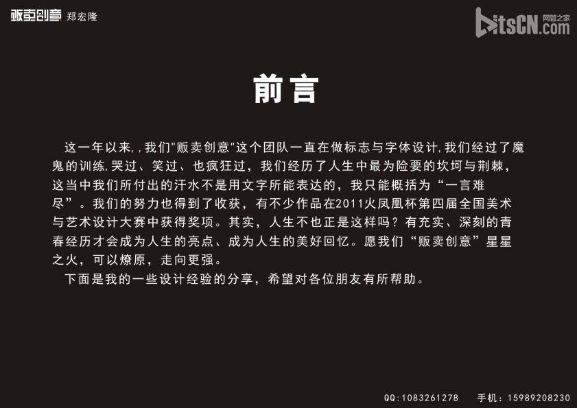 CorelDraw简单大气标志 网管之家 CDR实例教程