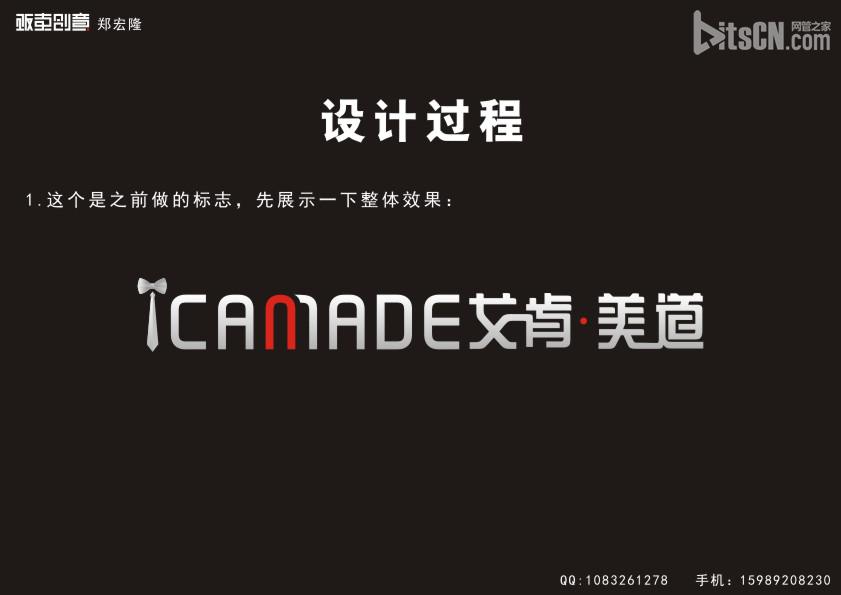 CorelDraw简单大气标志 网管之家 CDR实例教程