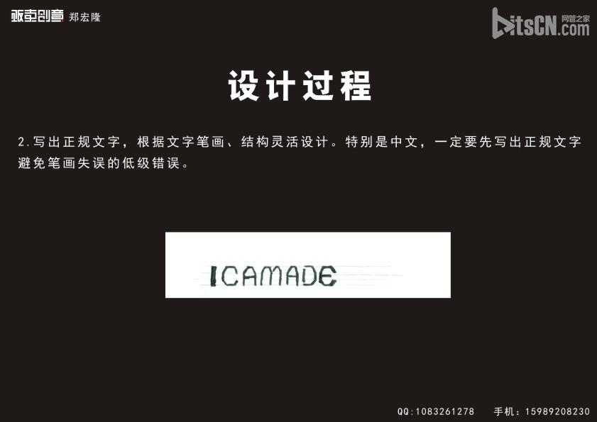 CorelDraw简单大气标志 网管之家 CDR实例教程