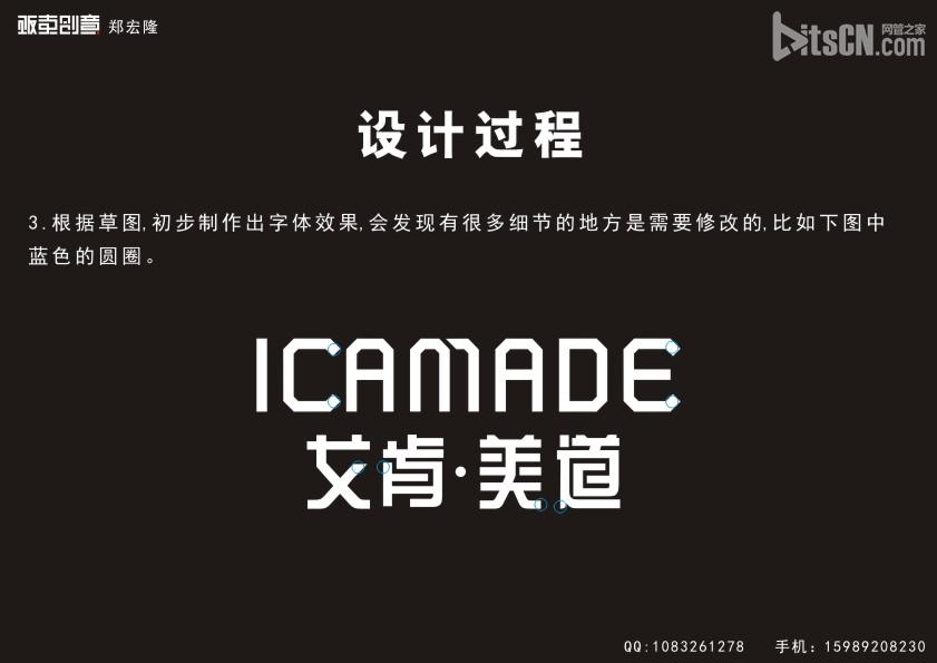 CorelDraw简单大气标志 网管之家 CDR实例教程