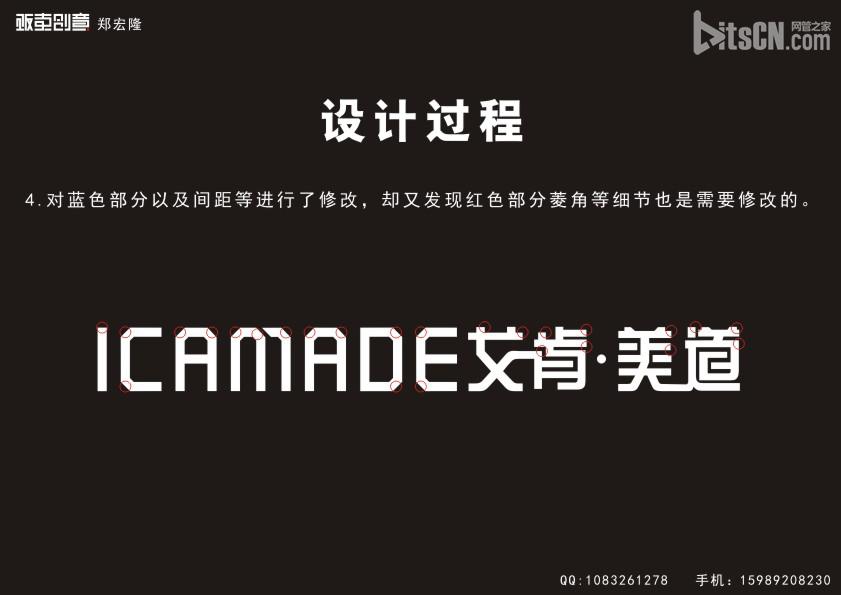 CorelDraw简单大气标志 网管之家 CDR实例教程