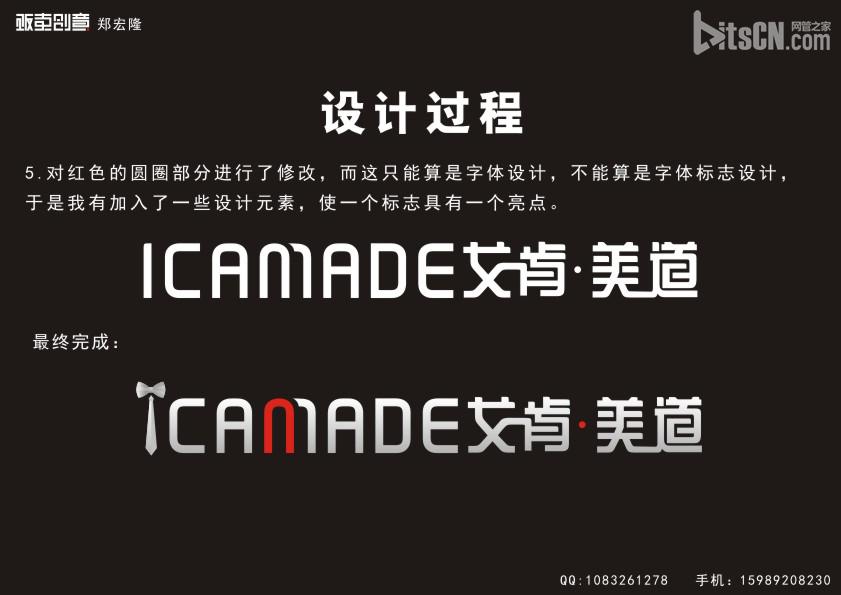 CorelDraw简单大气标志 网管之家 CDR实例教程