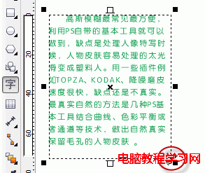 CorelDRAW行间距调整方法二