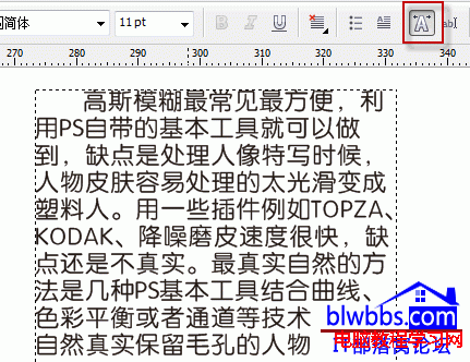 CorelDRAW行间距的三种调整方法介绍  全福编程网