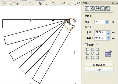 绘制折扇的转动轴