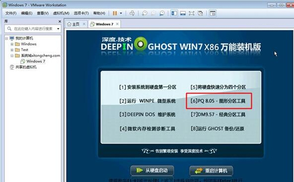 电脑虚拟机vmware不能装ghost系统怎么解决 全福编程网