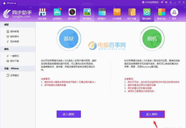 iOS10 GM版怎么升级到iOS10正式版 iOS10 GM版升级iOS10正式版教程