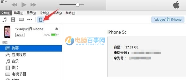 iOS10 GM版怎么升级到iOS10正式版 iOS10 GM版升级iOS10正式版教程