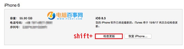 iOS10 GM版怎么升级到iOS10正式版 iOS10 GM版升级iOS10正式版教程