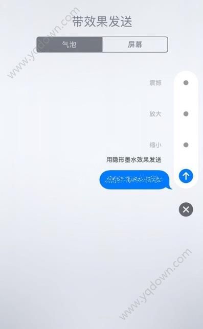 ios10隐形墨水怎么用？ 全福编程网