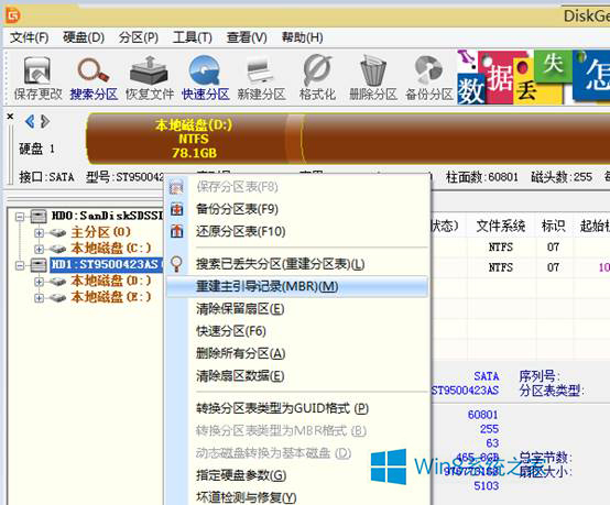 Win8开机提示Invalid Partition Table如何解决 全福编程网