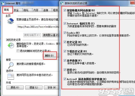 Win7已完毕但网页上有错误是什么意思 Win7已完毕但网页上有错误怎么办