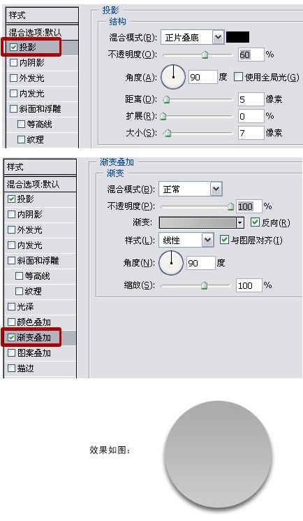 PS制作跑车样式按钮 全福编程网网 入门实例教程