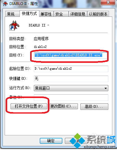 win7玩暗黑2花屏怎么办？   全福编程网