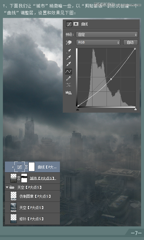 Photoshop合成超酷的城市末日科幻场景,PS教程,素材中国