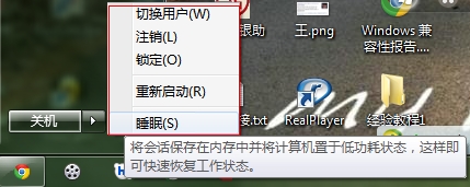 怎样设置使win7支持“休眠”，win7不支持休眠怎么办 全福编程网