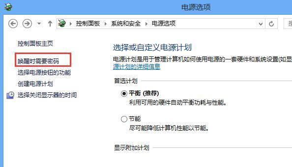 Win8.1关机变重启的解决方法 全福编程网