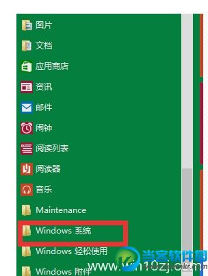 win10如何更改默认播放器？ 全福编程网