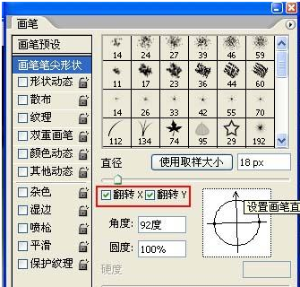 ps画出纤长睫毛