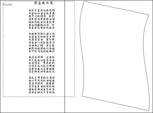 CorelDraw教程：教你打造个性情书