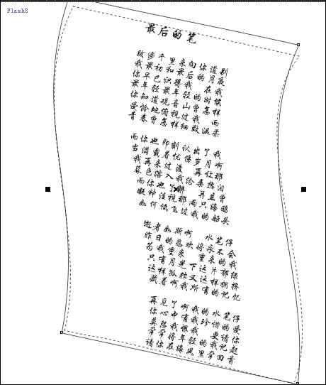 CorelDraw教程：教你打造个性情书