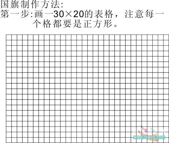 CorelDRAW实例教程：五星红旗的制作过程  全福编程网