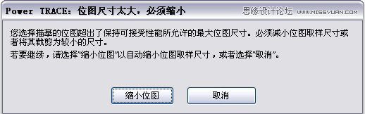 CorelDraw勾出荷花图片简洁提线条效果,PS教程,思缘教程网