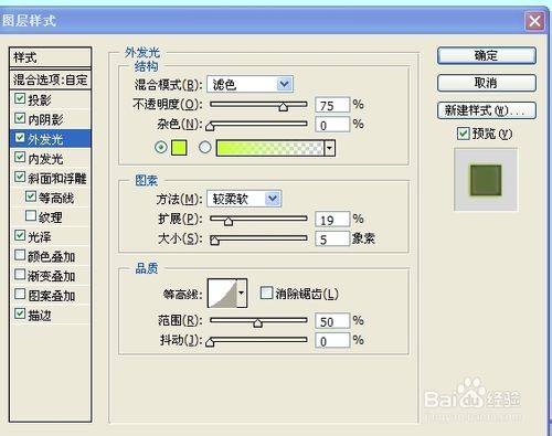 绘制晶莹的酸橙色计算器：[2]PS美图系列