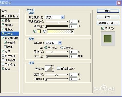 绘制晶莹的酸橙色计算器：[2]PS美图系列