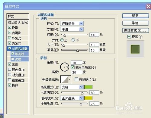 绘制晶莹的酸橙色计算器：[2]PS美图系列